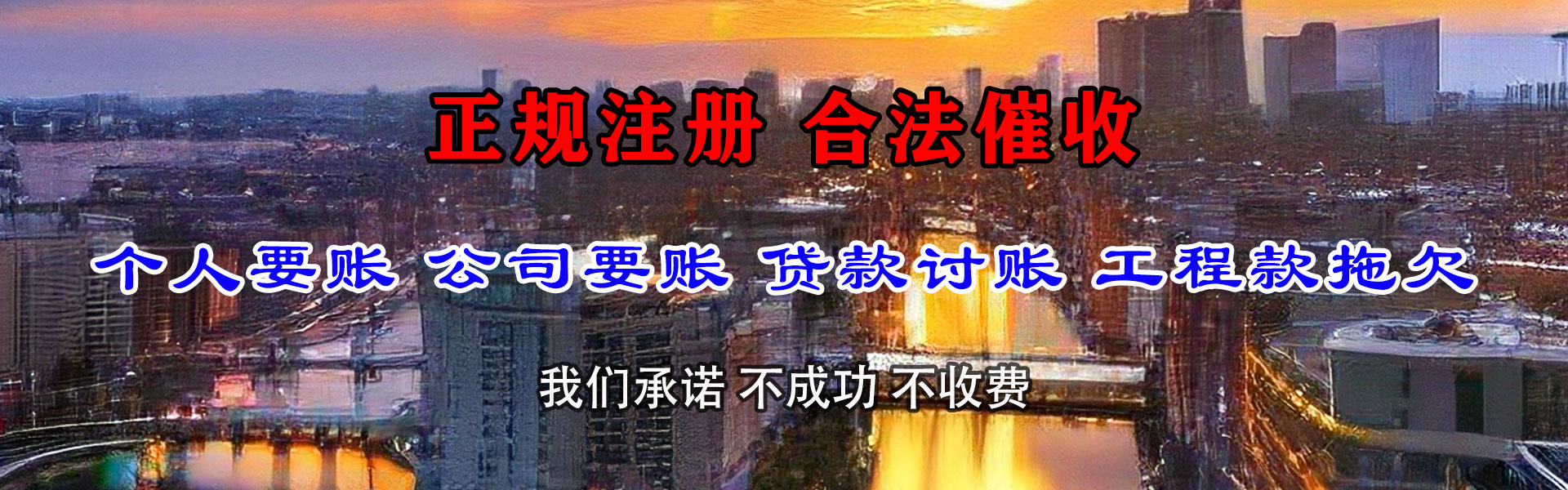 苏州讨账公司